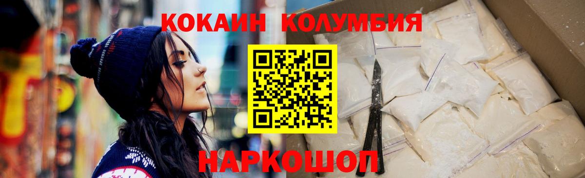 Владикавказ  COCAIN Fish Scale  Вход с VPN  КОКАИН Перу 