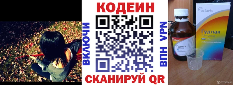 Codein Purple Drank  наркота  Владикавказ 