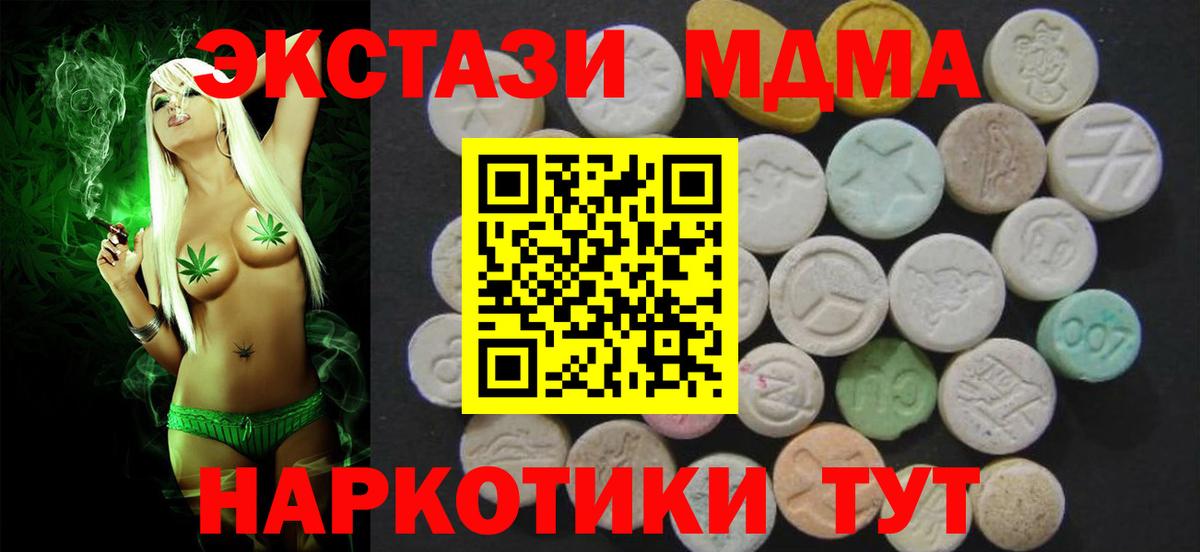 Владикавказ  Экстази mix  ЭКСТАЗИ  Вход с VPN 