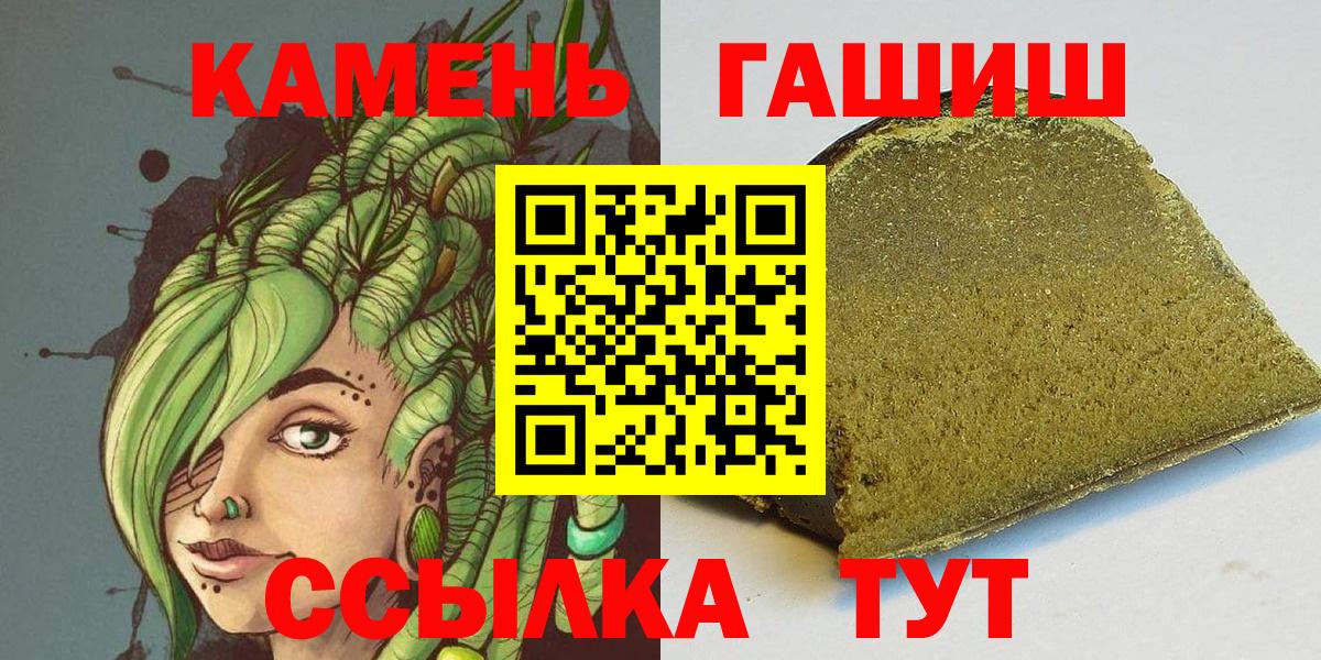 ГАШ  Вход с VPN  наркотики  Гашиш гашик  Владикавказ 