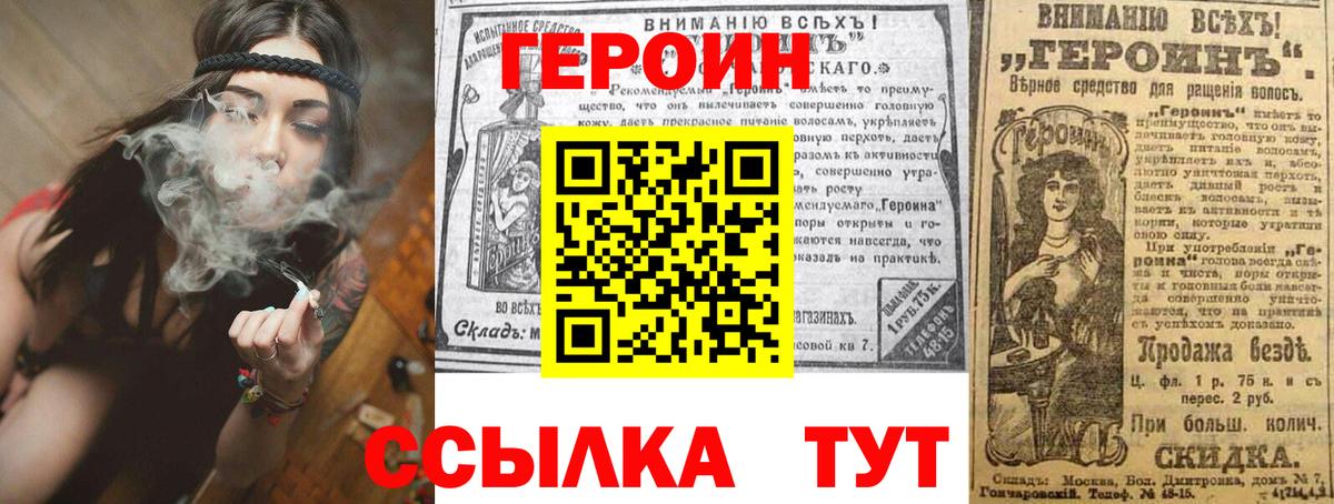Героин белый Владикавказ