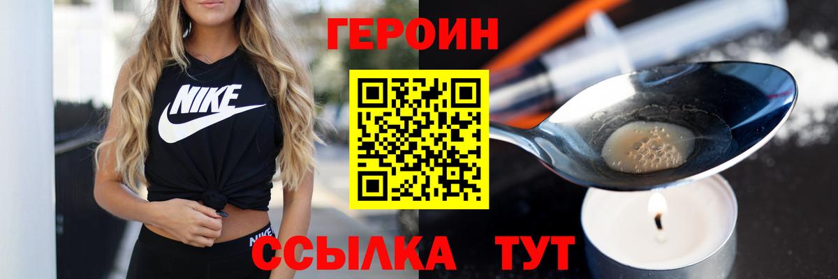 Владикавказ  ГЕРОИН афганец  Вход с VPN 