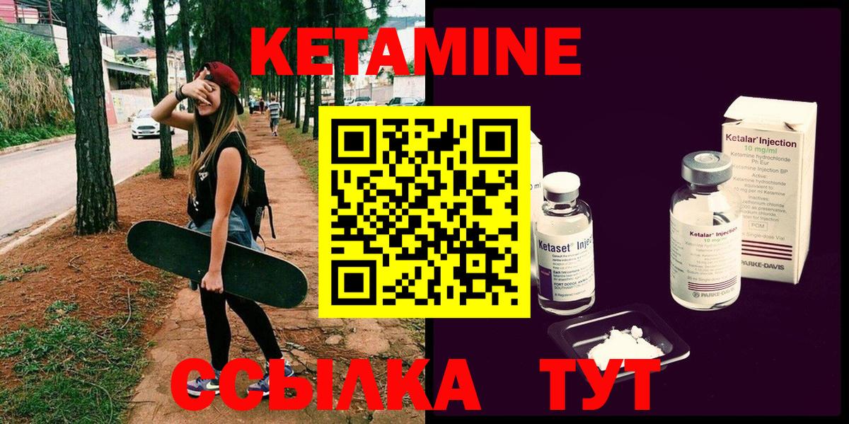 КЕТАМИН ketamine Владикавказ