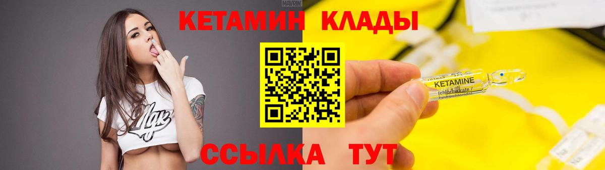 КЕТАМИН ketamine  Вход с VPN  Владикавказ  Кетамин ketamine 