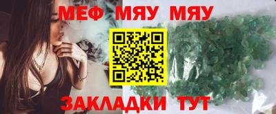 мяу мяу мука Боровичи