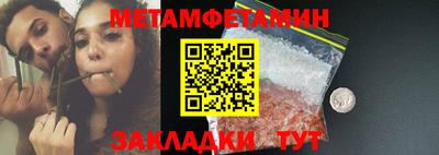 амфетамин Братск