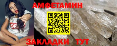 амфетамин Братск