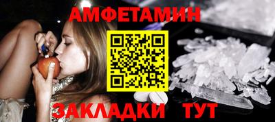 амфетамин Братск