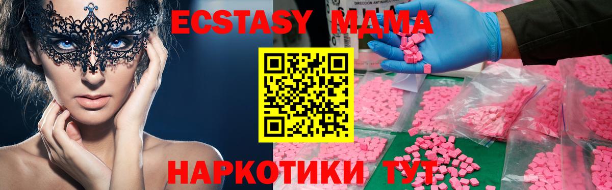 Владикавказ  МДМА кристаллы  МДМА кристаллы  Вход с VPN 