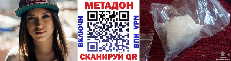 продажа наркотиков  Владикавказ  МЕТАДОН кристалл 