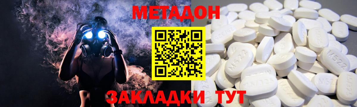 МЕТАДОН белоснежный  Вход с VPN  Владикавказ  сайты даркнета состав  Метадон кристалл 