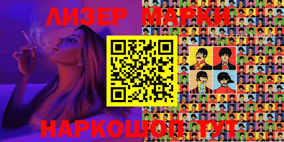 Марки N-bome 1,5мг  Марки N-bome 1,5мг  Владикавказ  Вход с VPN 