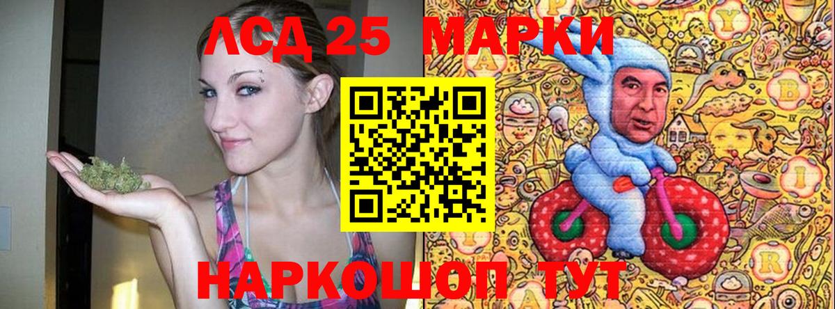 Марки 25I-NBOMe 1,5мг Владикавказ