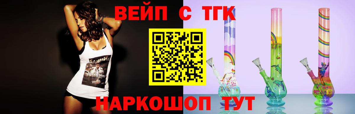 Дистиллят ТГК вейп Владикавказ